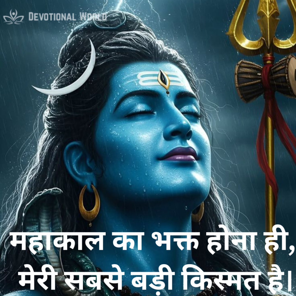 mahakal shayari attitude