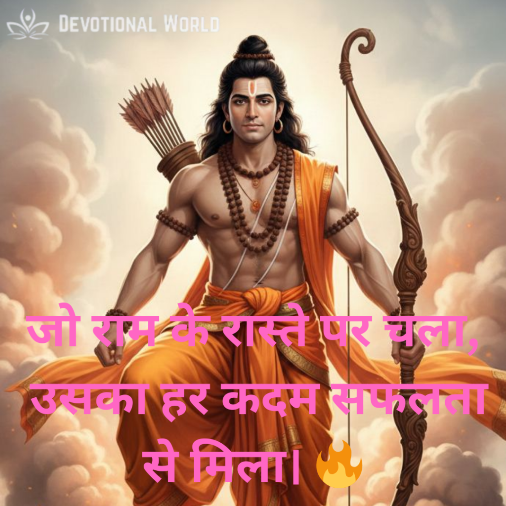 Jai Shree Ram Shayari
