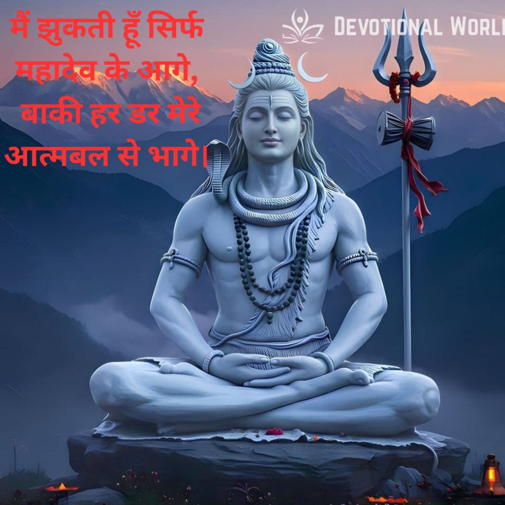 Mahadev Shayari