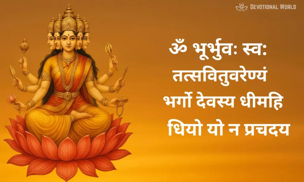Gayatri mantra
