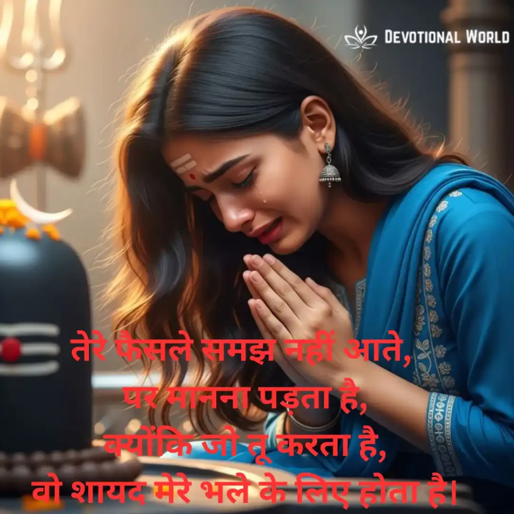 Bhakti Sad Shayari 