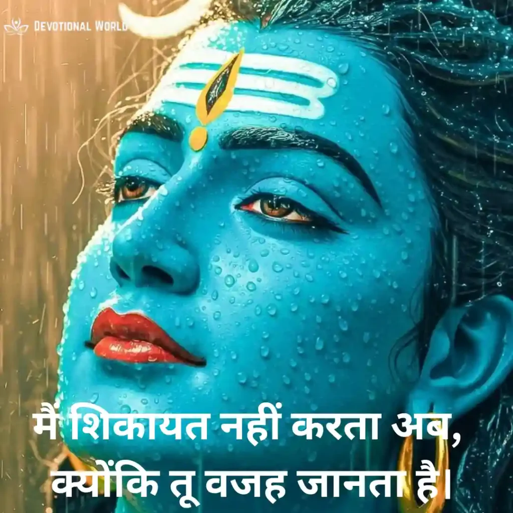 Bhakti Sad Shayari 