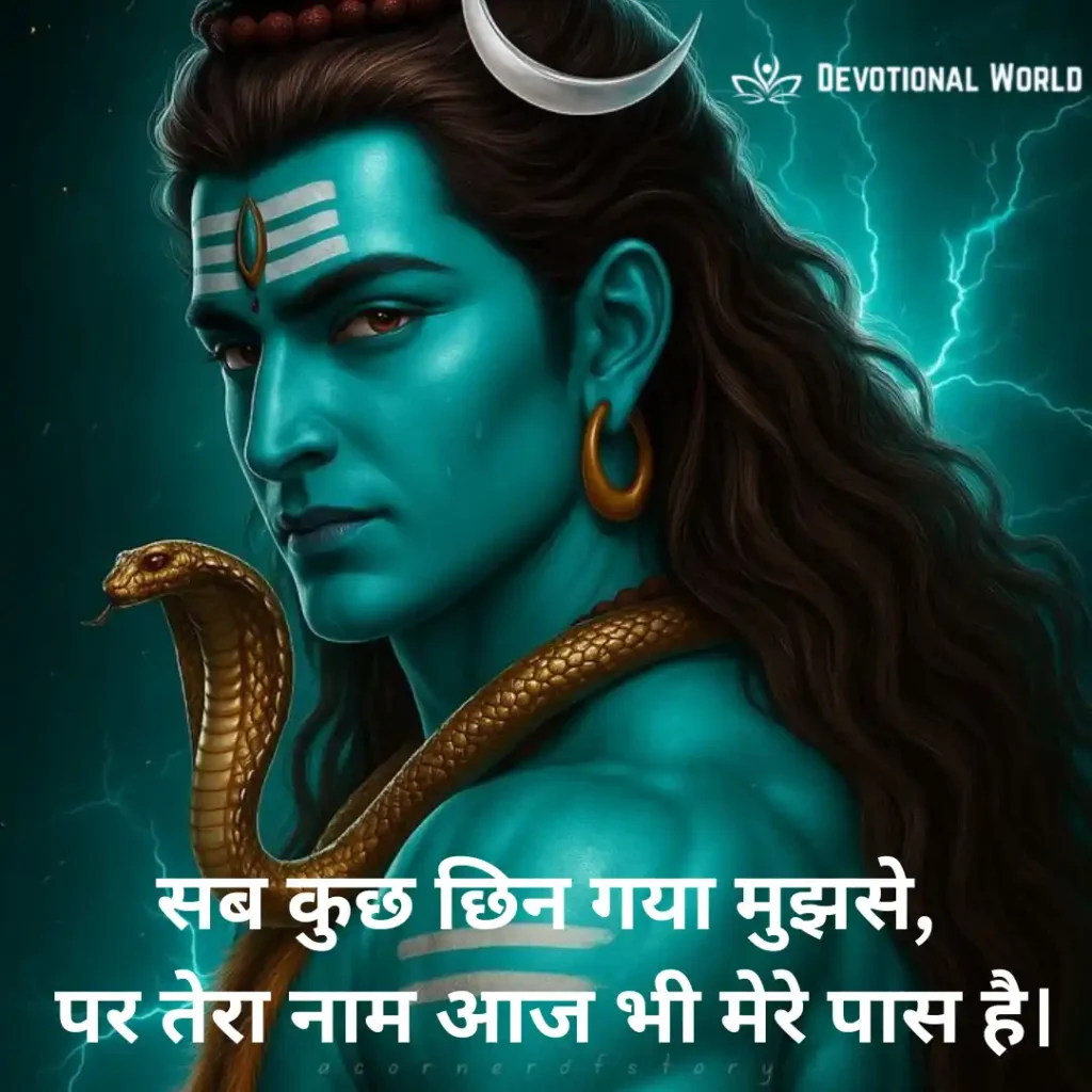 Bhakti Sad Shayari 