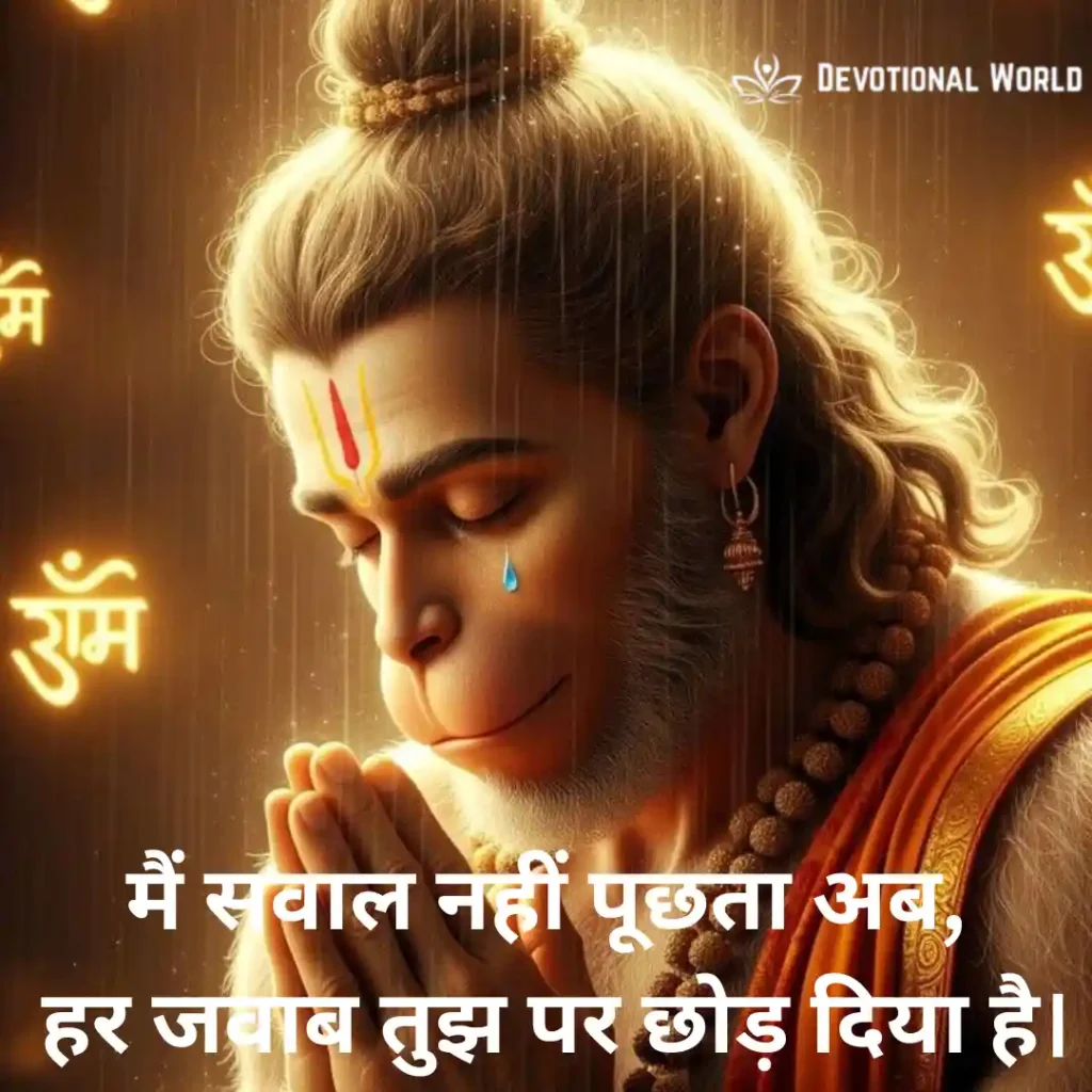 Bhakti Sad Shayari 