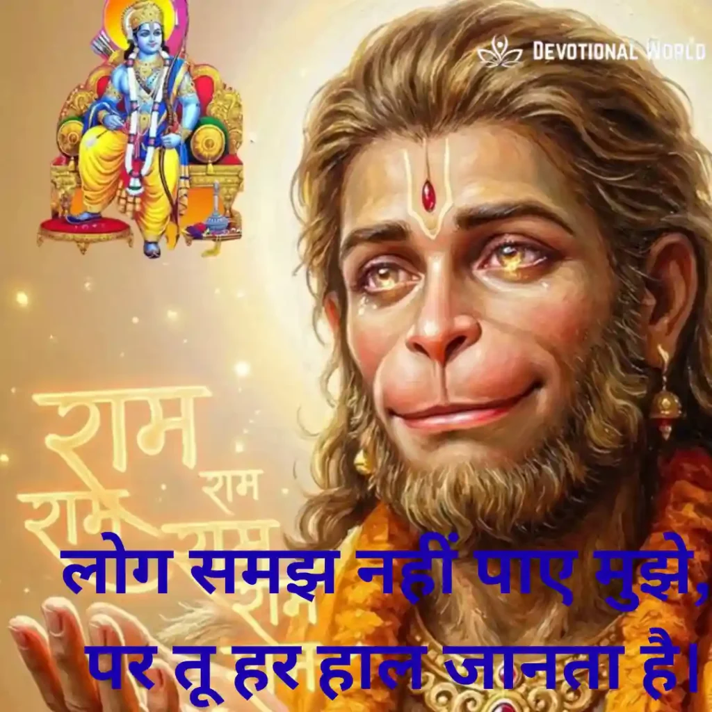 Bhakti Sad Shayari 