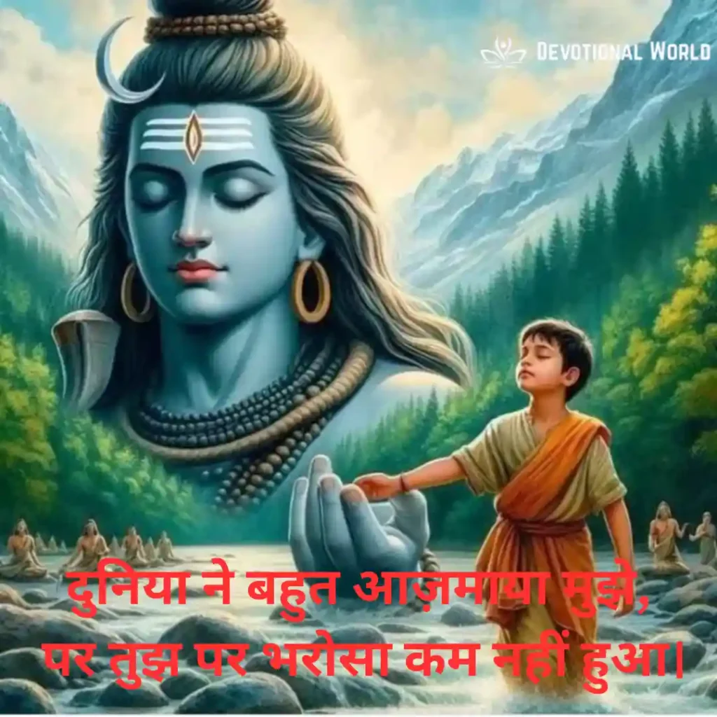 Bhakti Sad Shayari 