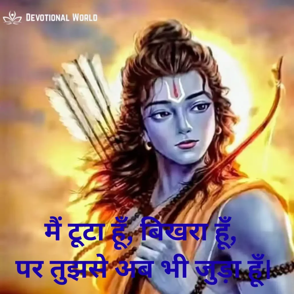 Bhakti Sad Shayari 