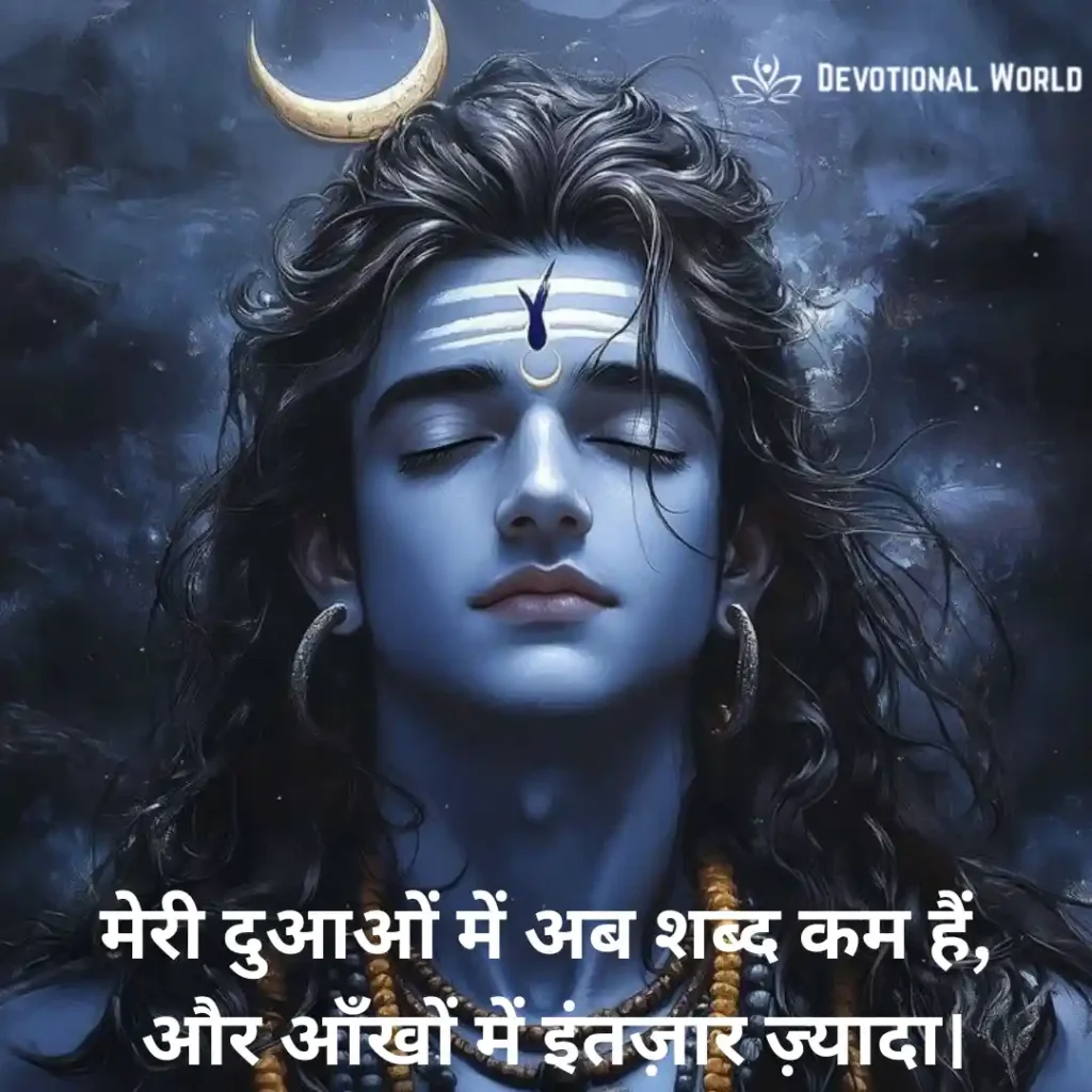 Bhakti Sad Shayari 