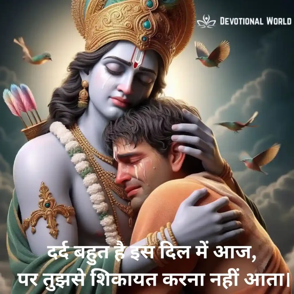 Bhakti Sad Shayari 