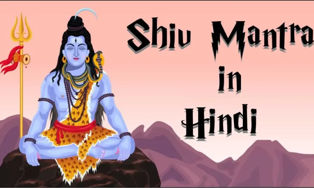 Shiv Mantra