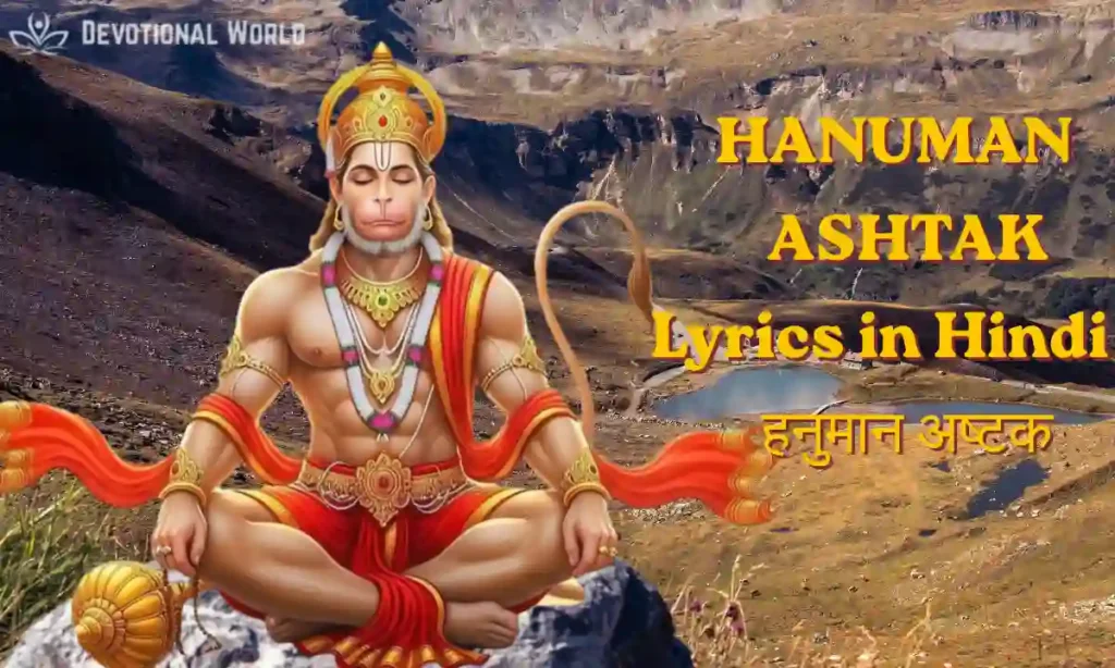 Hanuman Ashtak Lyrics